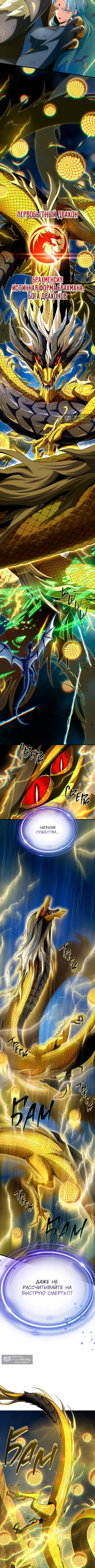 Страница 16 главы 169 манги Реинкарнация Мага Тьмы спустя 66666 лет / 66,666 Years: Advent of the Dark Mage