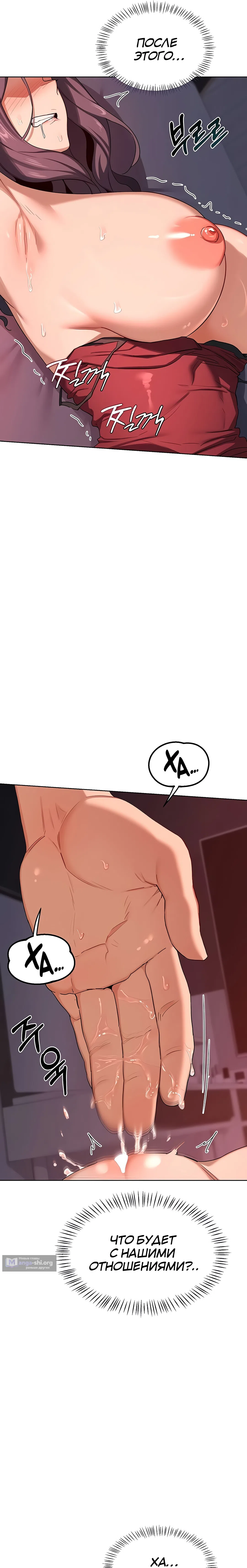 Страница 17 главы 43 манги План по обмену милфами / MILF Exchange Plan