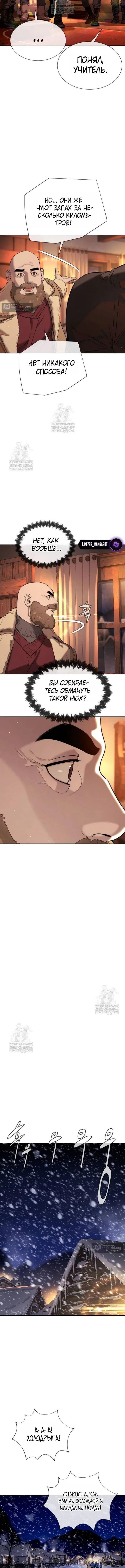 Страница 16 главы 124 манги Убийца Педро / Killer Pedro