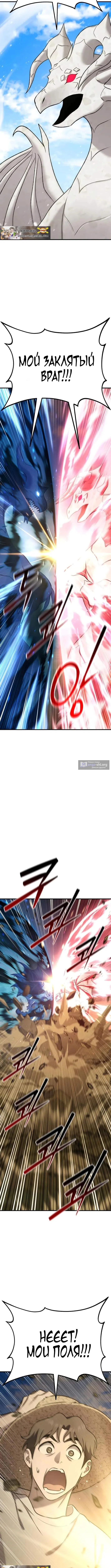 Страница 16 главы 120 манги Фермерство в башне в одиночку / The Top Dungeon Farmer