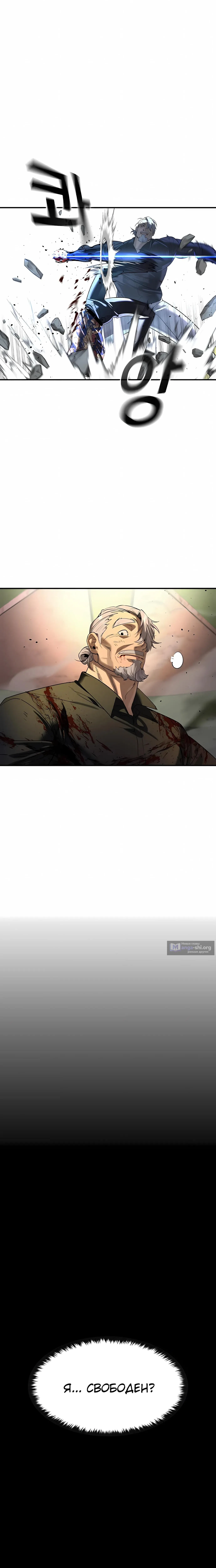 Страница 16 главы 73 манги Дворянин / The Childe