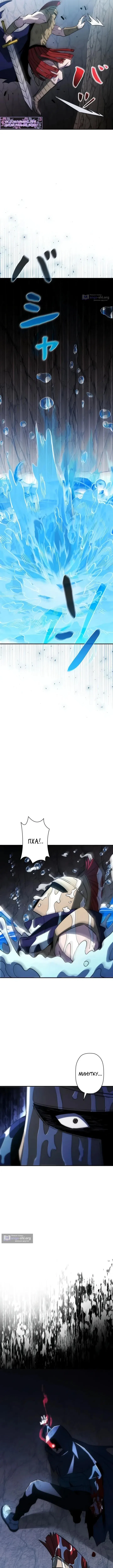 Страница 17 главы 23 манги Выживает сильнейший / World's Strongest Survivor