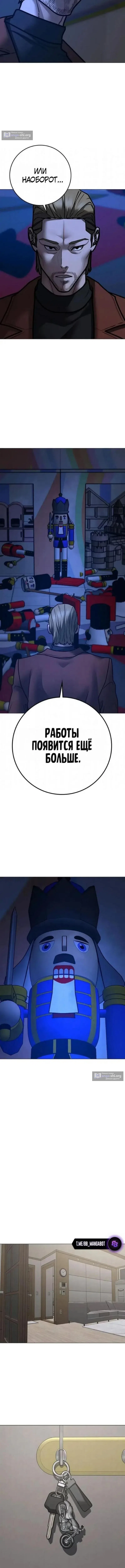 Страница 16 главы 197 манги Реалити-квест / Reality Quest