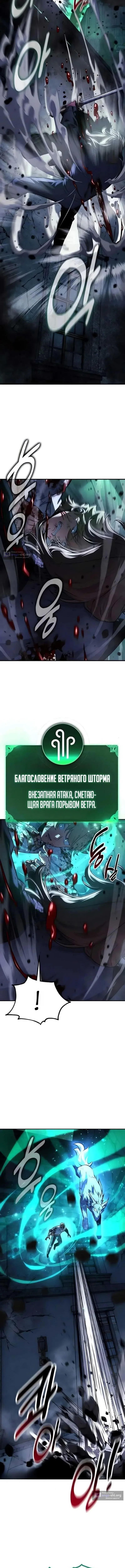 Страница 16 главы 99 манги Руководство по выживанию в Академии / How to Survive at the Academy