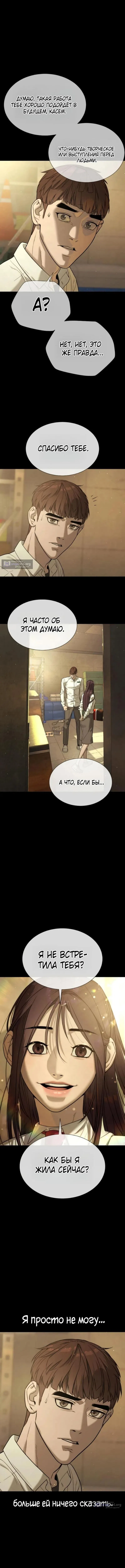 Страница 16 главы 119 манги Убийца Педро / Killer Pedro