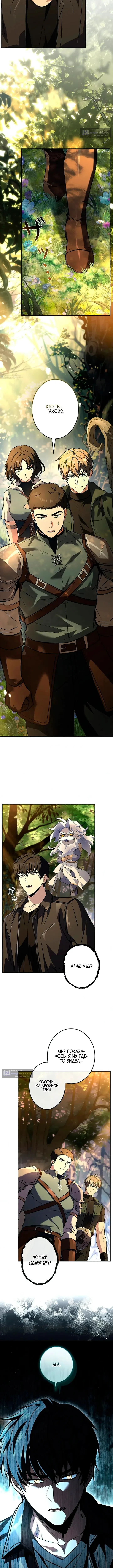 Страница 16 главы 3 манги Святой, повышающий уровень, как некромант / A saint leveling up as a necromancer