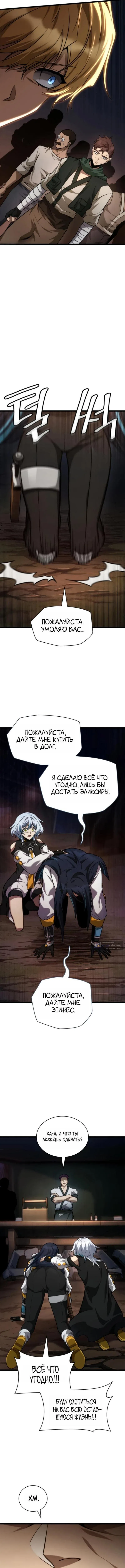 Страница 16 главы 161 манги Безграничный маг / The Infinite Mage