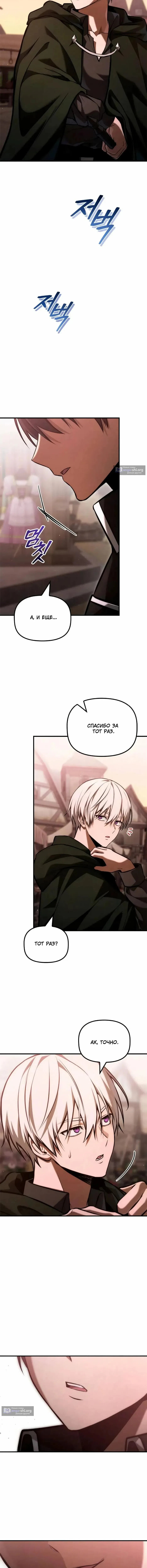 Страница 17 главы 61 манги Юный наследник семьи некромантов / The Necromancer Family's Young Heir