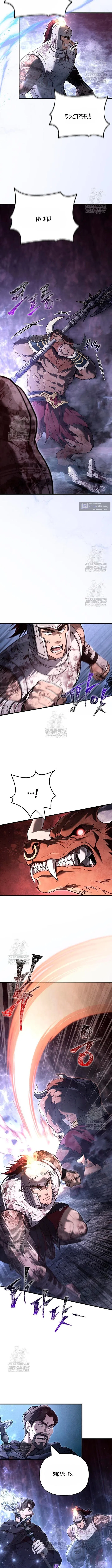 Страница 16 главы 146 манги Выживая в игре за варвара / Surviving the Game as a Barbarian