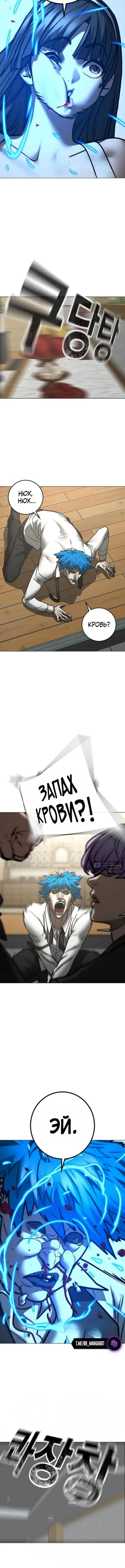 Страница 17 главы 200 манги Реалити-квест / Reality Quest