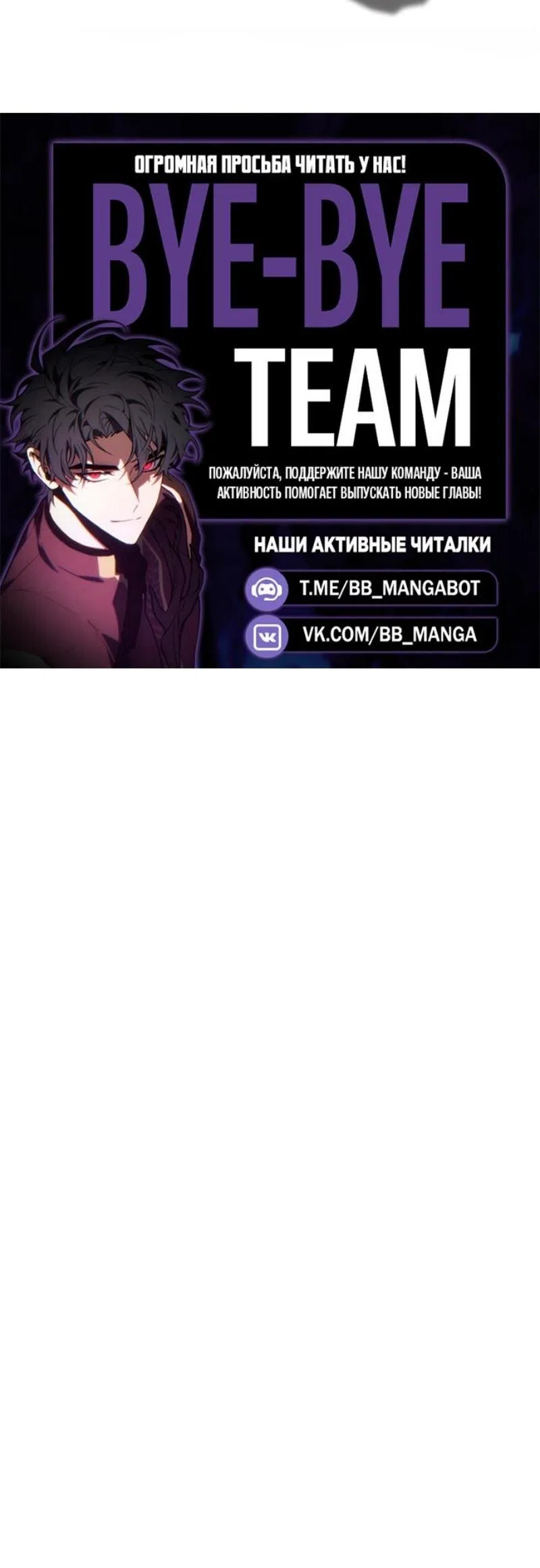 Страница 16 главы 191 манги Реинкарнация тёмного магистра / The Reincarnation of the Dark Master