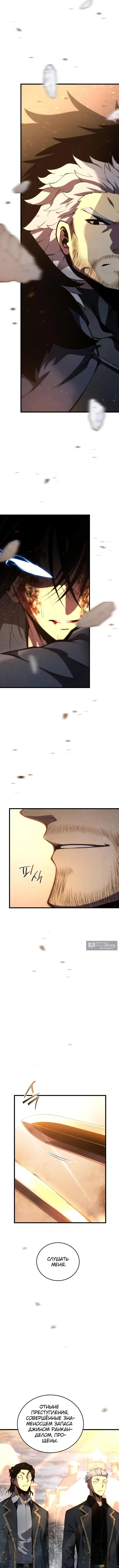 Страница 16 главы 201 манги Младший сын мастера меча / The Youngest Son of a Swordsman