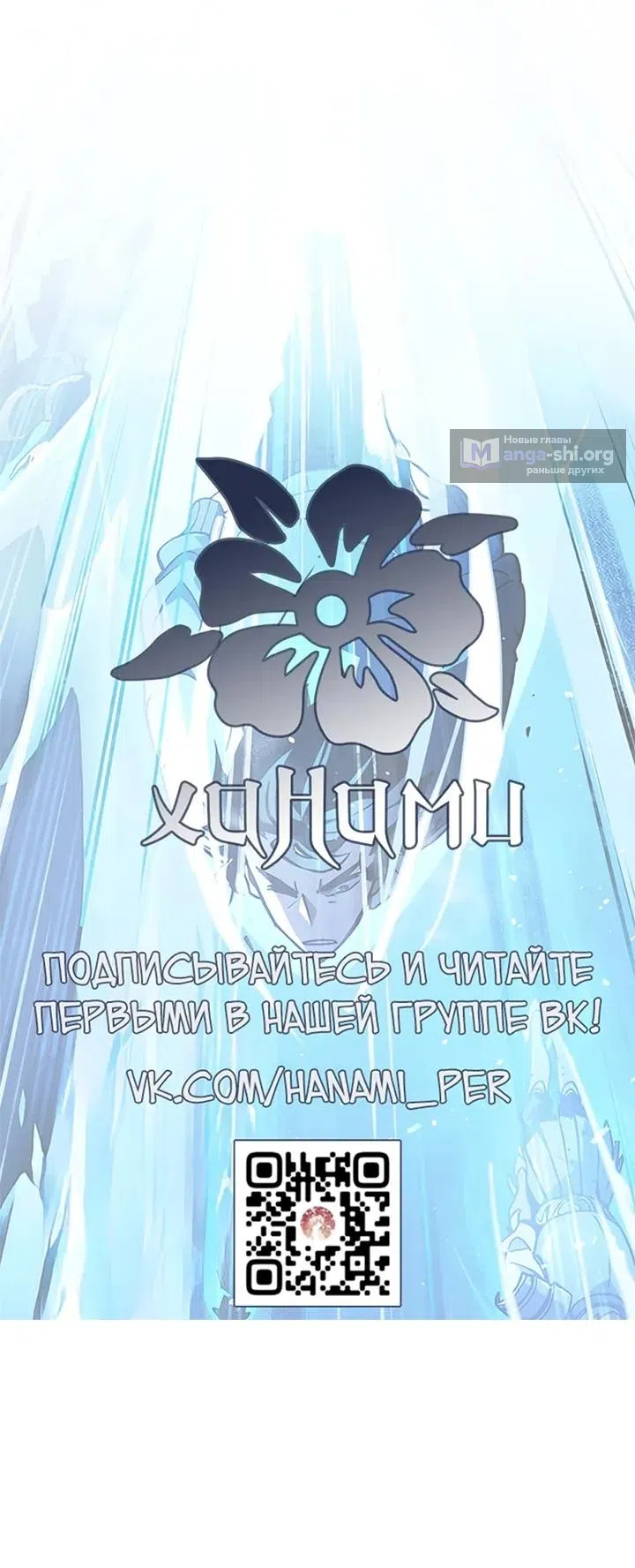 Страница 17 главы 31 манги Выживает сильнейший / World's Strongest Survivor
