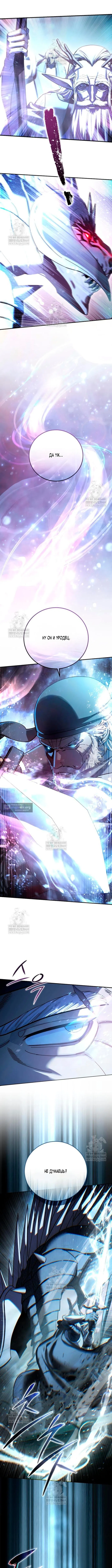 Страница 16 главы 115 манги Звёздный мастер меча / The Stellar Swordmaster