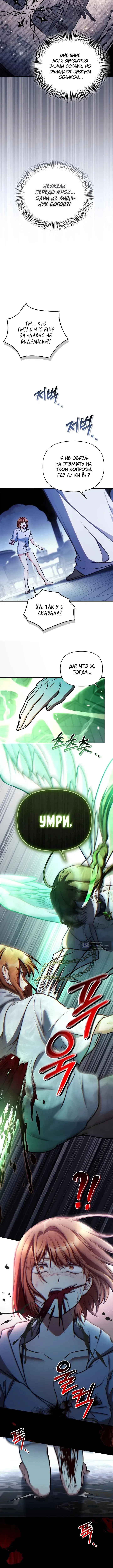 Страница 16 главы 181 манги Инструкция по перерождению / How to Use a Returner