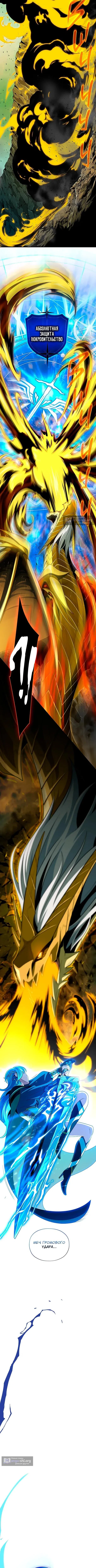 Страница 16 главы 168 манги Реинкарнация Мага Тьмы спустя 66666 лет / 66,666 Years: Advent of the Dark Mage