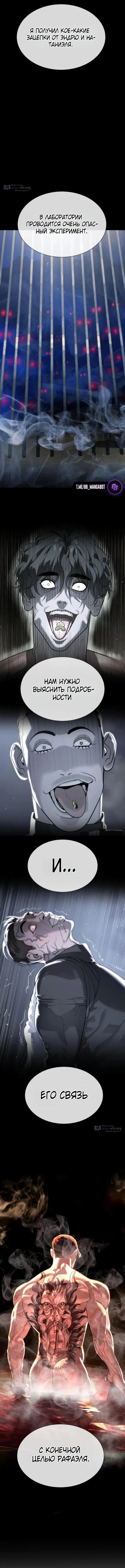 Страница 16 главы 120 манги Убийца Педро / Killer Pedro