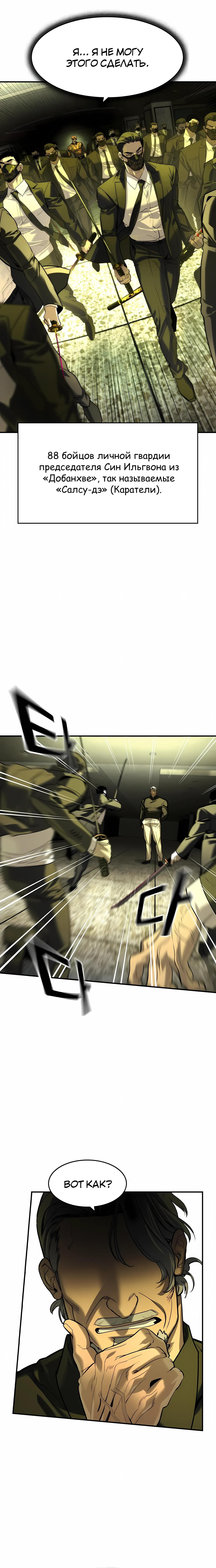 Страница 17 главы 71 манги Дворянин / The Childe