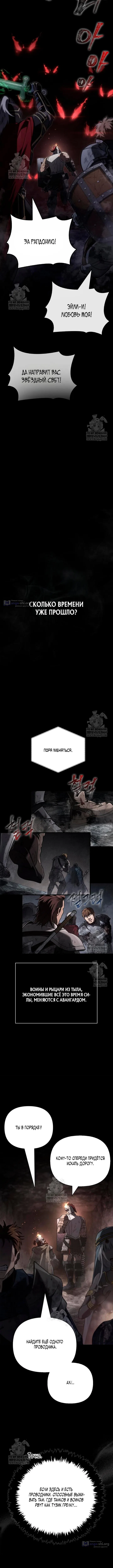 Страница 18 главы 143 манги Выживая в игре за варвара / Surviving the Game as a Barbarian