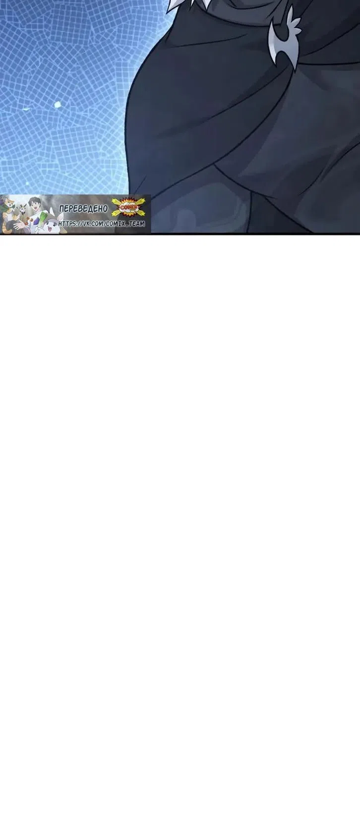 Страница 18 главы 122 манги Фермерство в башне в одиночку / The Top Dungeon Farmer