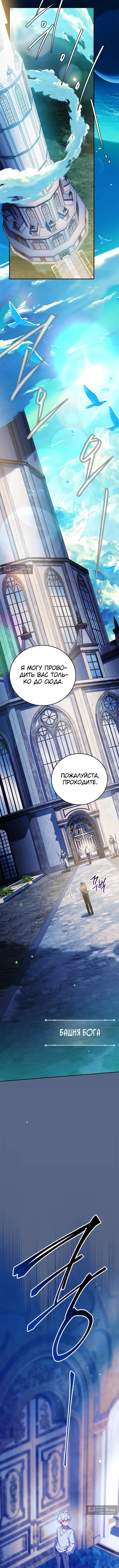 Страница 17 главы 79 манги Реинкарнация легендарного героя / The legendary hero is an academy honor student