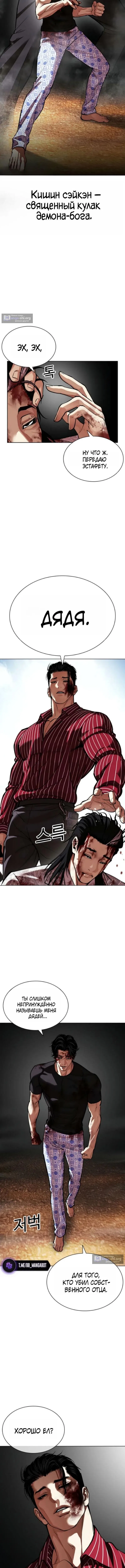 Страница 17 главы 600 манги Лукизм / Lookism