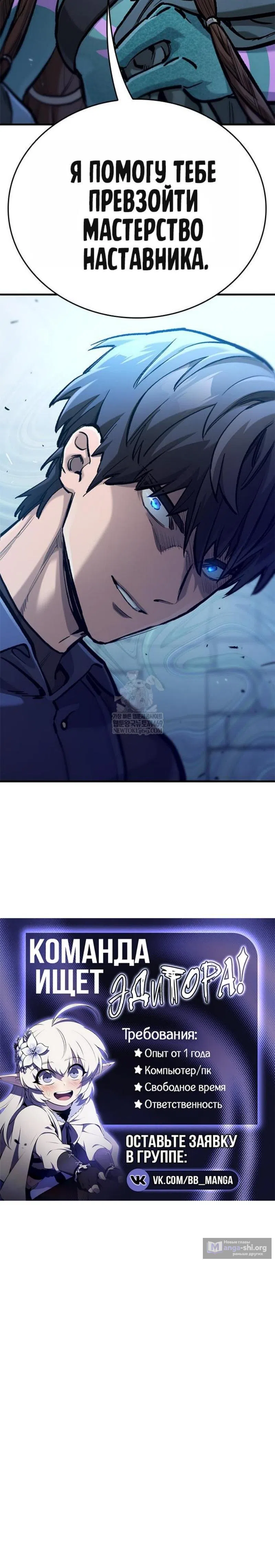 Страница 17 главы 99 манги Рыцарь, проживающий один и тот же день / A knight who lives for one day