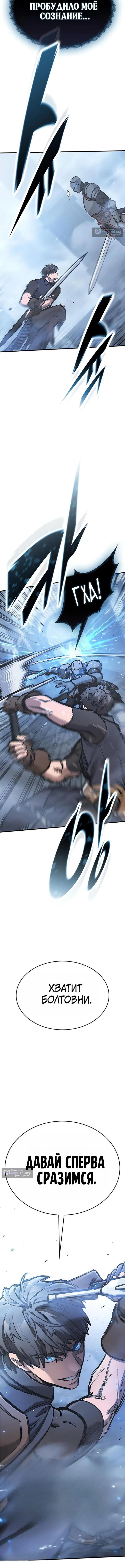 Страница 17 главы 100 манги Рыцарь, проживающий один и тот же день / A knight who lives for one day