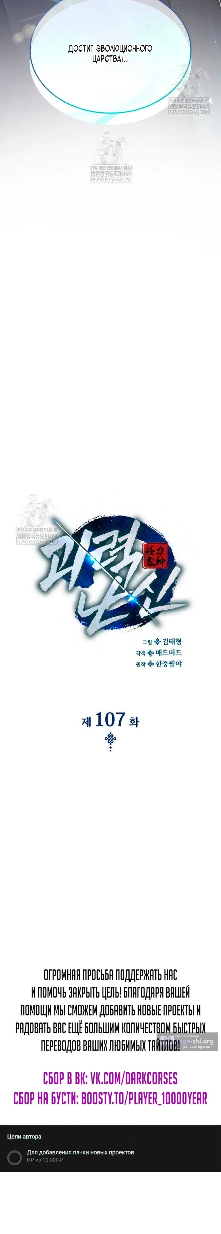 Страница 17 главы 107 манги Наномашины: Бог Хаоса / Nanomachines: God of Chaos