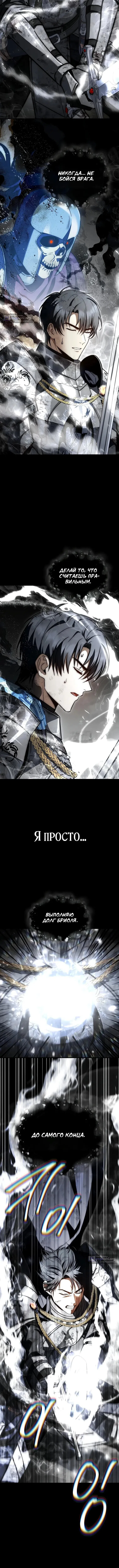 Страница 17 главы 61 манги Регрессия третьего принца павшего королевства / The three princes of the fallen kingdom have returned