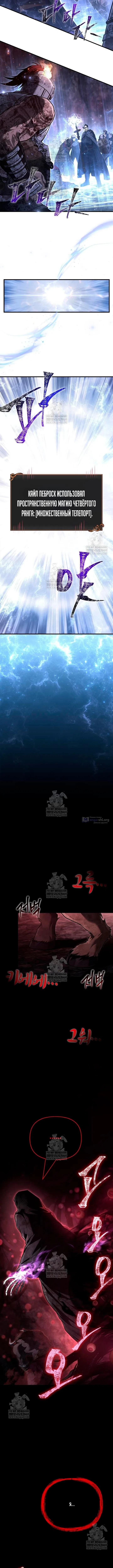 Страница 17 главы 146 манги Выживая в игре за варвара / Surviving the Game as a Barbarian