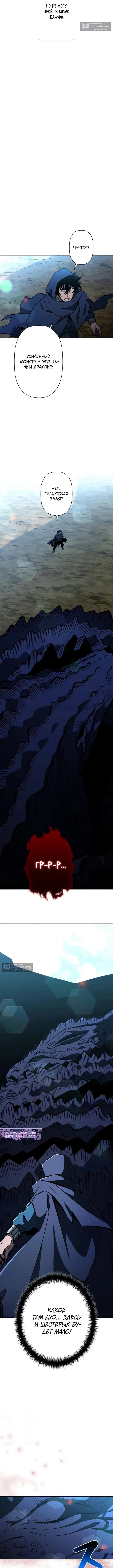 Страница 18 главы 24 манги Выживает сильнейший / World's Strongest Survivor