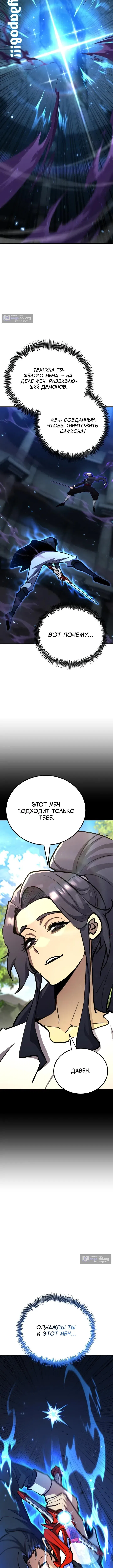 Страница 17 главы 176 манги Моя типичная реинкарнация / The Art of Reincarnation