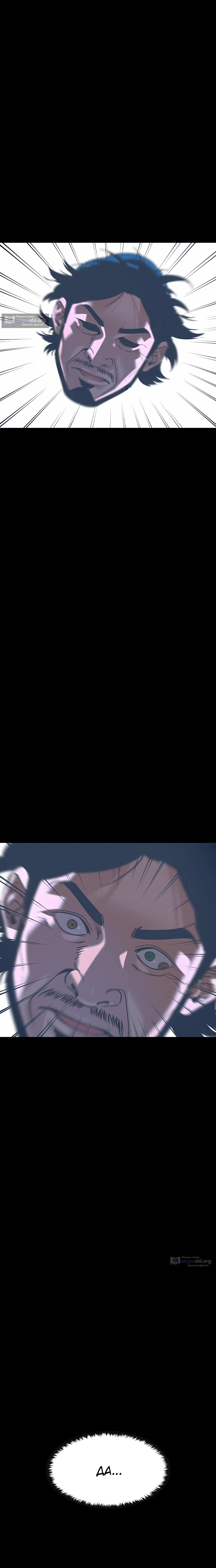 Страница 17 главы 73 манги Дворянин / The Childe