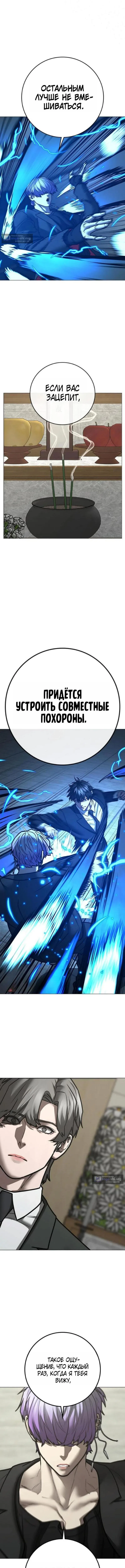 Страница 18 главы 200 манги Реалити-квест / Reality Quest