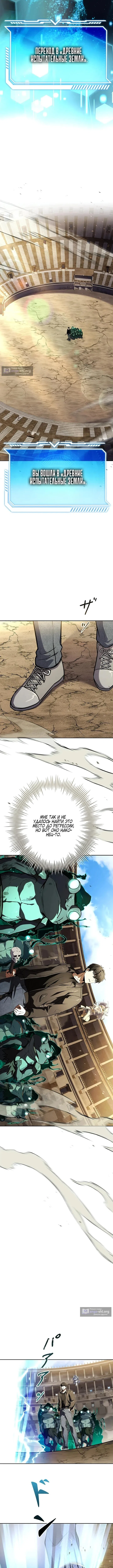 Страница 17 главы 5 манги Святой, повышающий уровень, как некромант / A saint leveling up as a necromancer