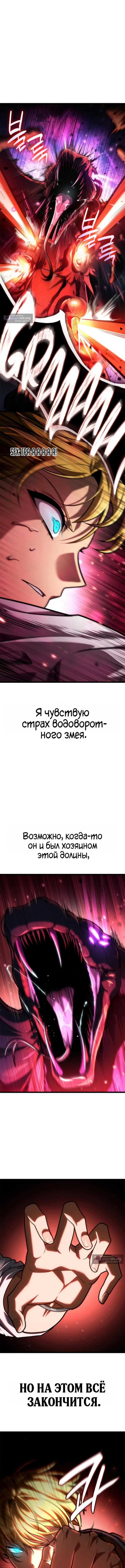 Страница 17 главы 159 манги Безграничный маг / The Infinite Mage