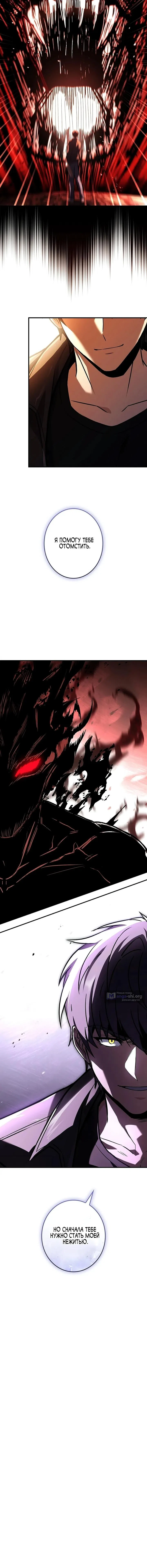 Страница 17 главы 9 манги Святой, повышающий уровень, как некромант / A saint leveling up as a necromancer