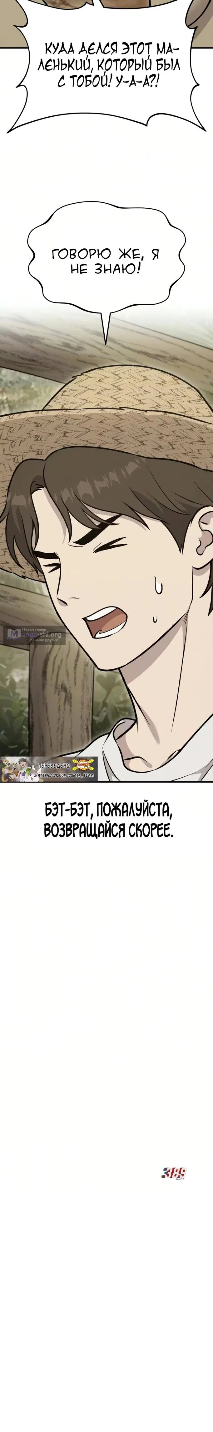 Страница 17 главы 125 манги Фермерство в башне в одиночку / The Top Dungeon Farmer