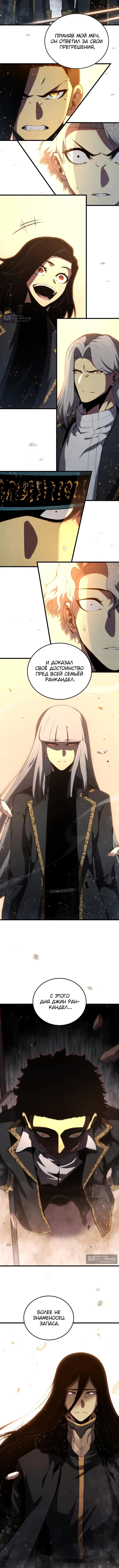 Страница 17 главы 201 манги Младший сын мастера меча / The Youngest Son of a Swordsman