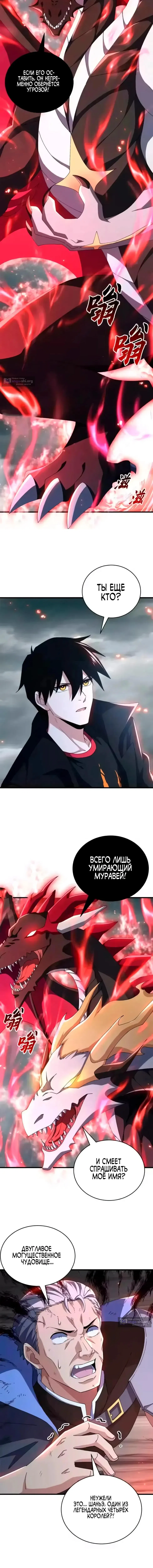 Страница 17 главы 209 манги Супер бог зоомагазина / Astral Pet Store