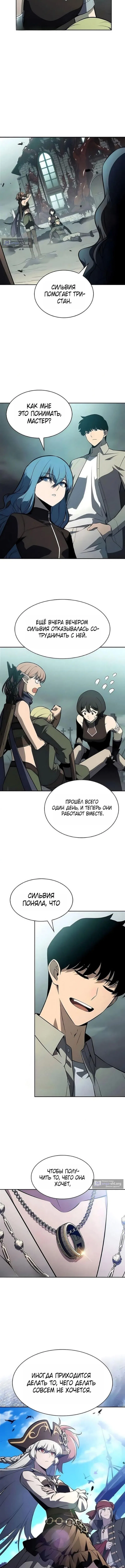 Страница 17 главы 252 манги Нуб максимального уровня / I'm the Max-Level Newbie