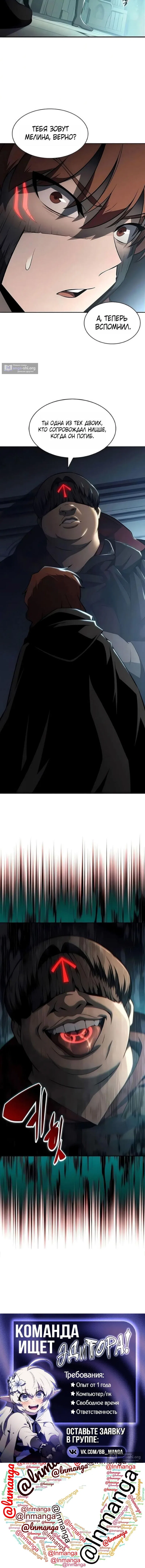 Страница 17 главы 251 манги Нуб максимального уровня / I'm the Max-Level Newbie