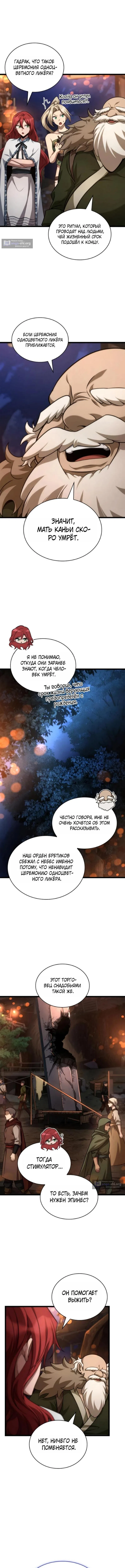 Страница 18 главы 162 манги Безграничный маг / The Infinite Mage