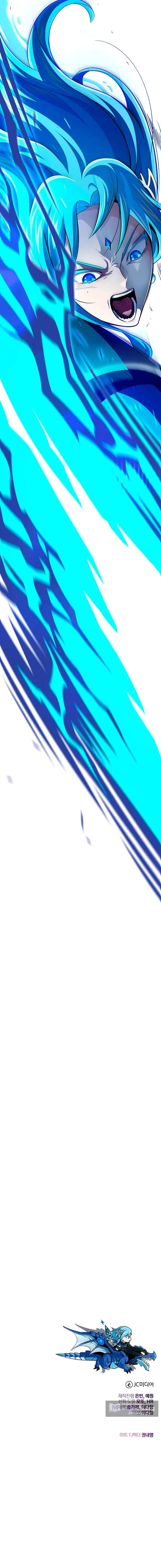 Страница 17 главы 168 манги Реинкарнация Мага Тьмы спустя 66666 лет / 66,666 Years: Advent of the Dark Mage