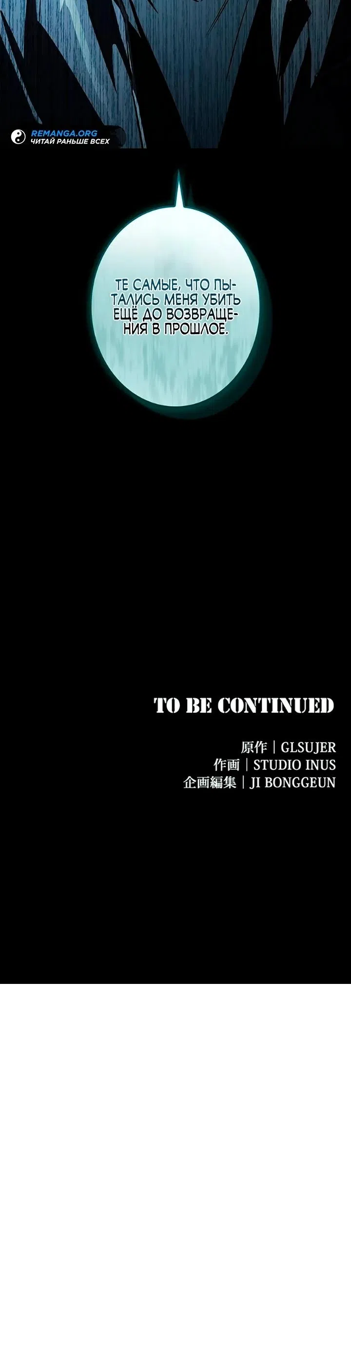 Страница 17 главы 3 манги Святой, повышающий уровень, как некромант / A saint leveling up as a necromancer