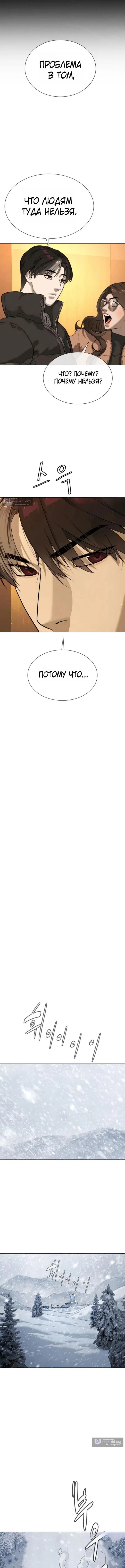 Страница 17 главы 120 манги Убийца Педро / Killer Pedro