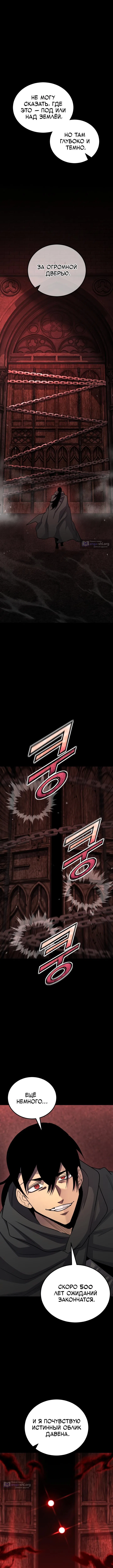 Страница 17 главы 169 манги Моя типичная реинкарнация / The Art of Reincarnation