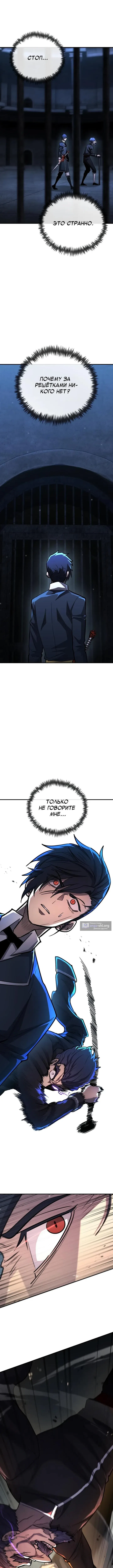 Страница 18 главы 173 манги Моя типичная реинкарнация / The Art of Reincarnation