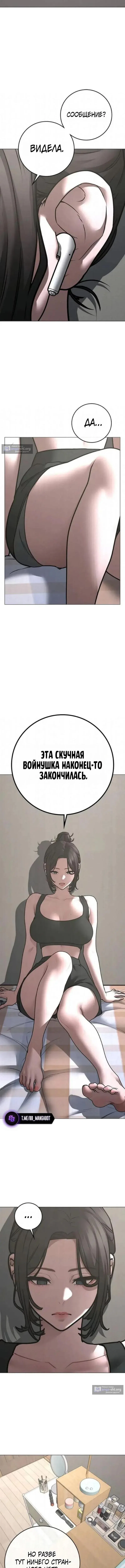 Страница 17 главы 197 манги Реалити-квест / Reality Quest